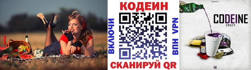 купить наркотик  Лермонтов  Кодеин Purple Drank 
