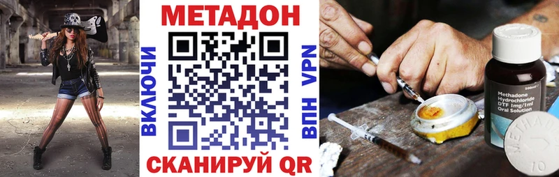 МЕТАДОН мёд  цены наркотик  Лермонтов 